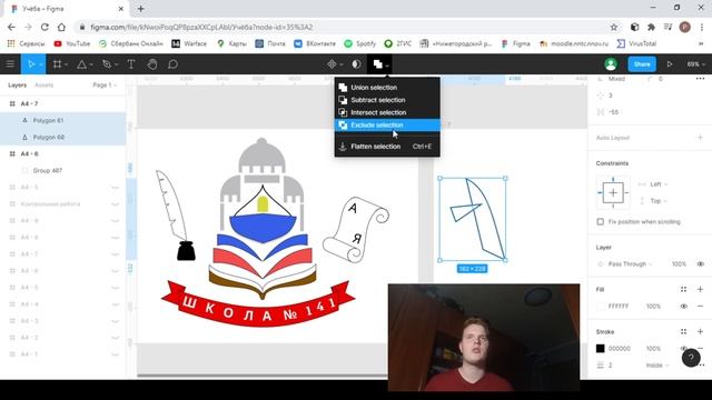Видео инструкция по программе Figma смотреть онлайн