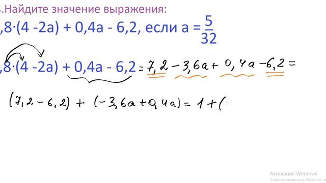 Найдите значение выражения: смотреть онлайн