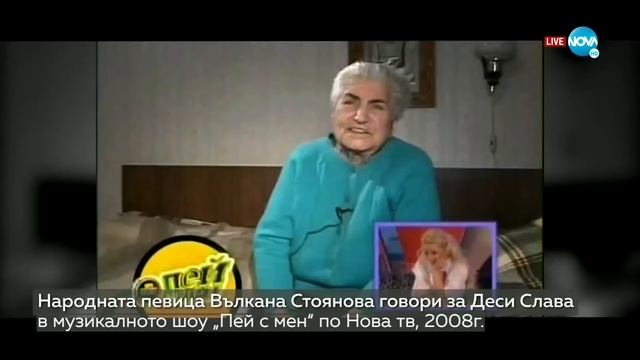 Деси Слава, Руслан Мъйнов - Мила моя, мили мой Текст в "Забраненото шоу на Рачков" (21.11.2021) смотреть онлайн