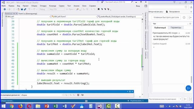 08 Разработка ПП для расчета тарифов ЖКХ смотреть онлайн