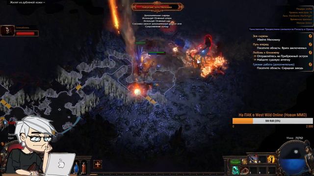 Path Of Exile - Врыв на Хардкоре! Новая лига - Самая быстрая смерть и слив смотреть онлайн