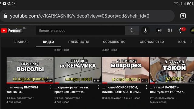 ... делать на твёрдую ЧЕТВЁРКУ или на ОТЛИЧНО! Почему я выбрал ПЕРВОЕ! Ошибки ремонта. смотреть онлайн