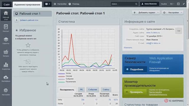 Логика интерфейса административного раздела смотреть онлайн