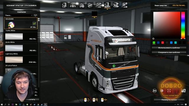 ✅КАК В РЕАЛЕ|VOLVO FH16 2012 Solidaris Transport Euro Truck Simulator 2✅ смотреть онлайн