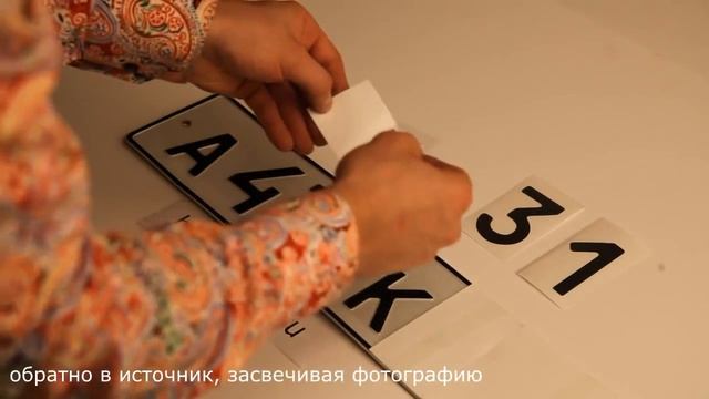 Пленка на номера от камер ГИБДД смотреть онлайн