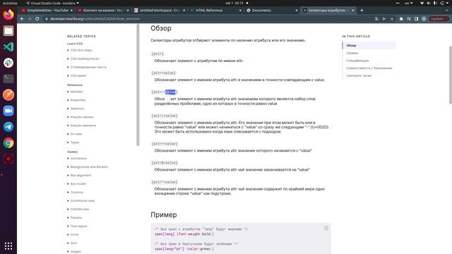 4. CSS: селекторы, part 1 смотреть онлайн
