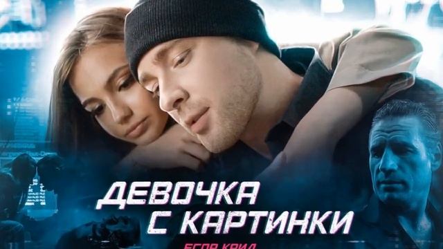 Девочка с картинка смотреть онлайн