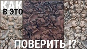Изыски каменного кружева в Ангкоре- Детсад нагов- Часть 3- от 14 авг 2024