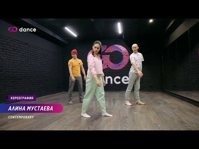 Ilga's theme - Karlis Auzans | Хореограф Алина Мустаева, стиль Contemporary | GODANCE смотреть онлайн