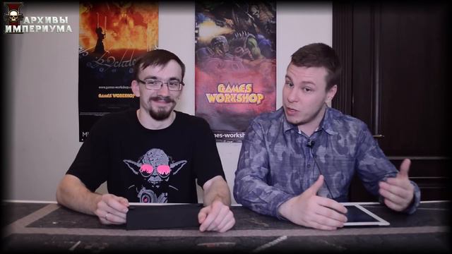Архивы Империума - FAQ май 2016: Сестры, Темпестус, Ассасины, Имперские рыцари смотреть онлайн