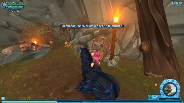 Восстановление рунного камня ? Star Stable Online смотреть онлайн