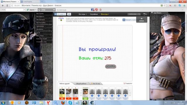 в контакте взлом приложения ДУДЛ-ДЖАМП класик смотреть онлайн