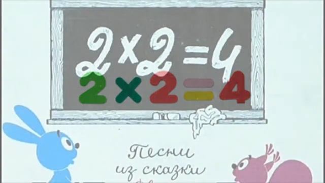 Дважды два четыре смотреть онлайн