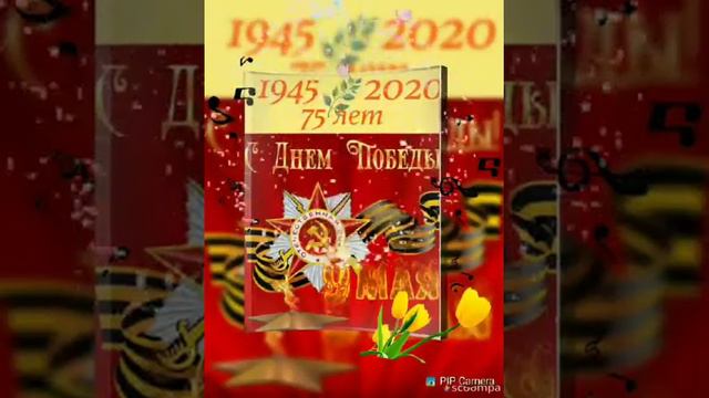 25 мая 2020 г. смотреть онлайн