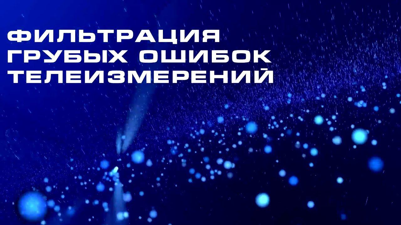 №6 Фильтр ТИ смотреть онлайн