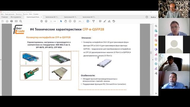 Информационные технологии для промышленных предприятий Пермь 27 08 2020 смотреть онлайн