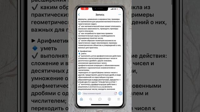 Как за месяц подготовиться к школе