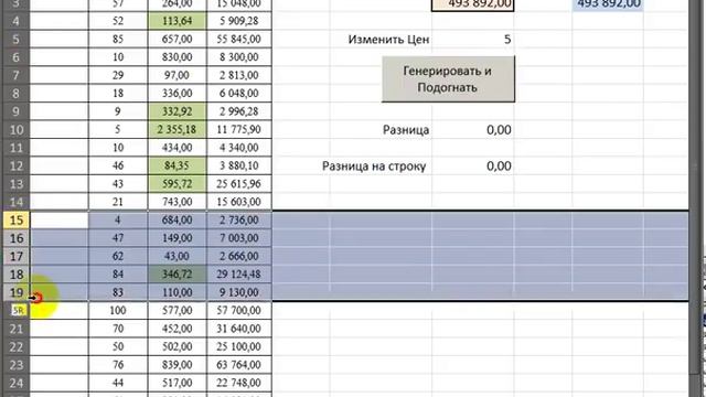 Офисный подгон Excel Макрос VBA смотреть онлайн