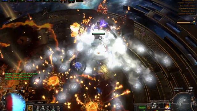 Приглашение Мейвен: Сокрытые/Maven's Invitation: The Hidden/Кремация/Cremation/Poe 3.17 смотреть онлайн