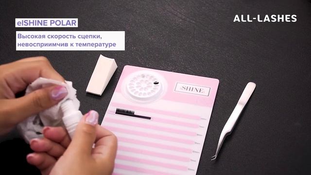 Виды клеев. Обзор от ALL-LASHES смотреть онлайн