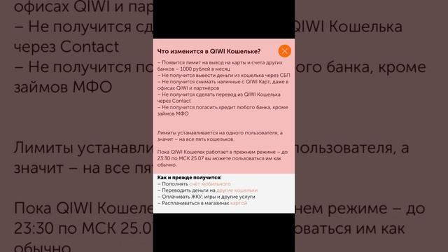 ? КИВИ... ВСЁ??? ЧТО СЛУЧИЛОСЬ С КИВИ (QIWI) 26 ИЮЛЯ 2023 ГОДА?? ДЕНЬГИ НЕ ВЫВЕСТИ?! смотреть онлайн