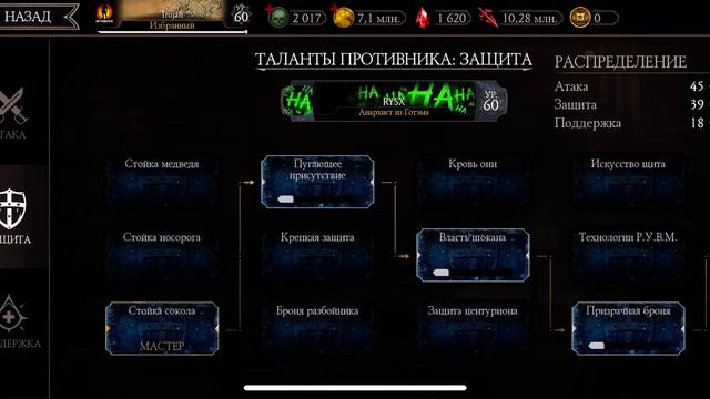 Режим ВФ Башня Бог 15 эт Алмазные Нуб Сайбот МК11, Саб Зиро МК11 и Рейден Инджастис 2| Mortal Komba смотреть онлайн