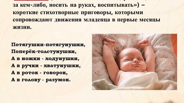 Понятие о фольклоре   Основные жанры творчества