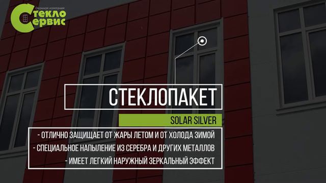 Остекление пластиковыми окнами агропарка в Черкесске смотреть онлайн