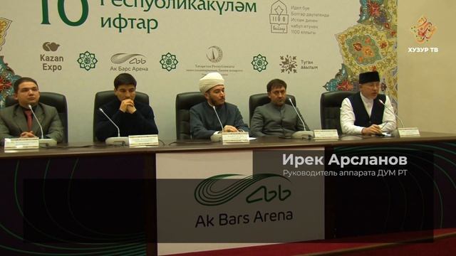 Республиканский ифтар объединяет верующих мусульман Татарстана смотреть онлайн