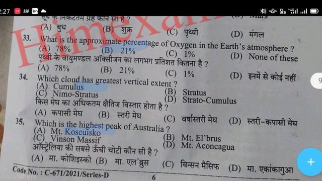 HPSSC SOLVED COMPUTER OPERATOR PAPER POST CODE 812. himachal learners hub смотреть онлайн