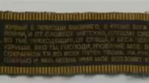 Молитва живые в помощи псалом 90 - слушать 40 раз подряд