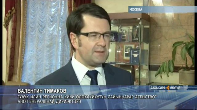 Якутия будет сотрудничать с Агентством по развитию человеческого капитала на Дальнем Востоке смотреть онлайн