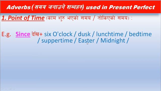 Present Perfect Tense with Examples नेपालीमा | How to Learn Present Perfect Tense (Part 4) смотреть онлайн