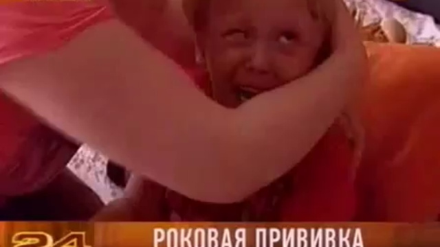 Убийственная прививка смотреть онлайн