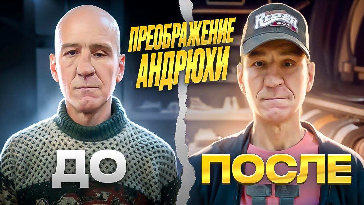 ПОДАРОК НА ДНЮХУ АНДРЮХЕ!!! смотреть онлайн