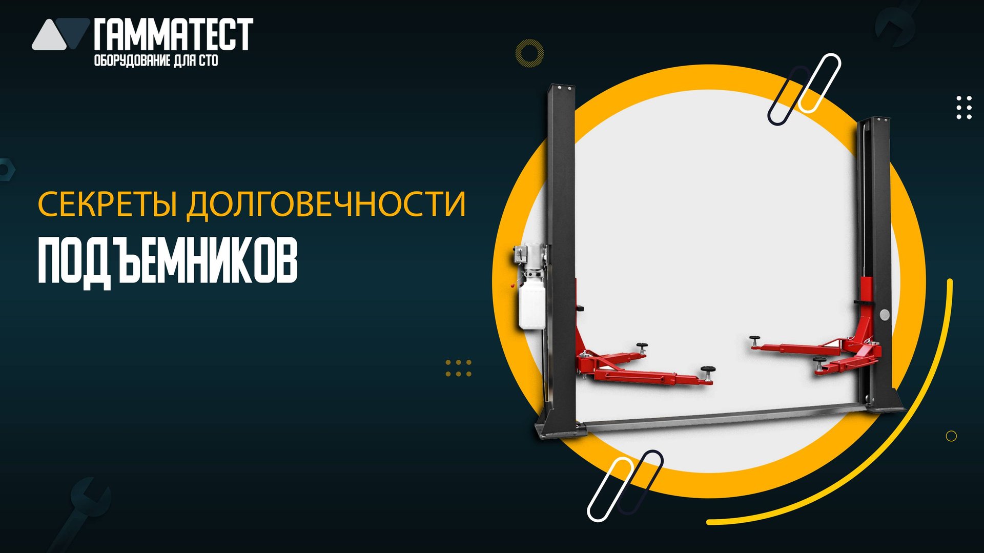 ОБСЛУЖИВАНИЕ ДВУХСТОЕЧНОГО ПОДЪЕМНИКА | ПРОВОДИМ ТО САМОСТОЯТЕЛЬНО смотреть онлайн