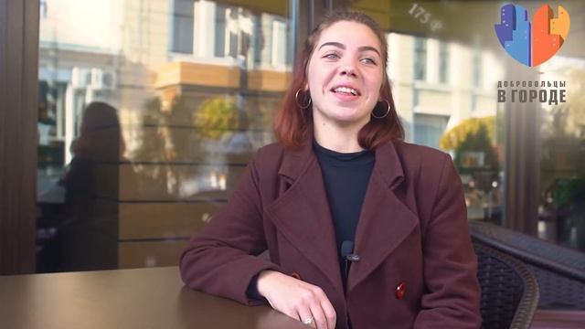 интервью волонтеров проекта "Добровольцы в городе" смотреть онлайн