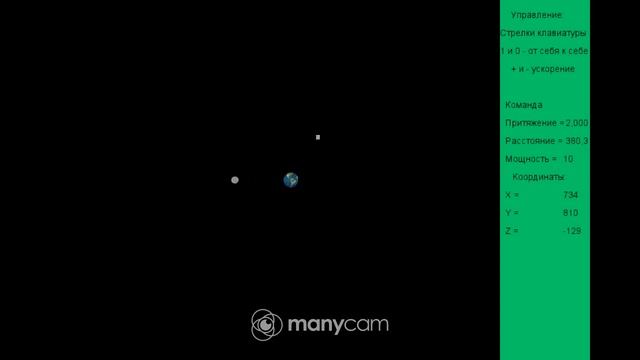 Модель гравитация Низкое притяжение эллиптическая орбита смотреть онлайн