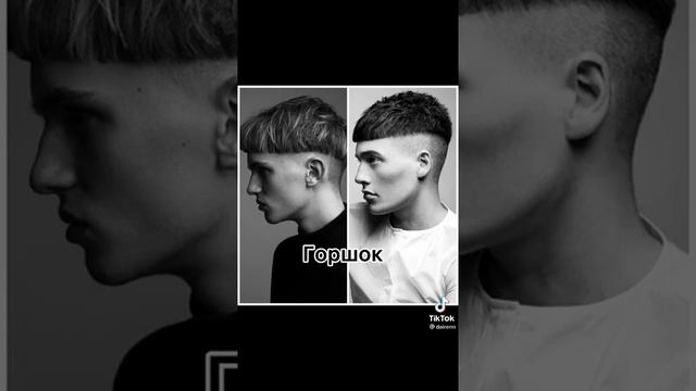 Короткие стрижки 2021 смотреть онлайн