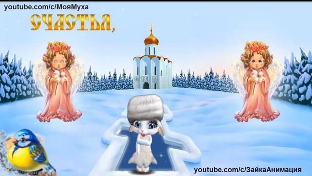Красивое Поздравление с КРЕЩЕНИЕМ смотреть онлайн
