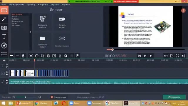 Вебинар онлайн сабақты түсіру бойынша смотреть онлайн