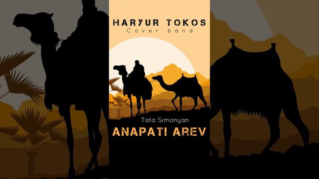 100% - ANAPATI AREV (cover) TATA SIMONYAN @TataSimonyan