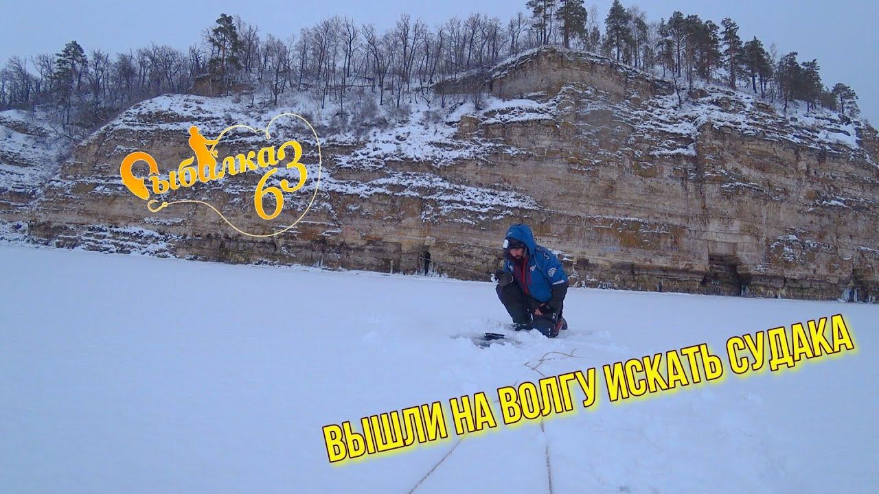 Вышли на Волгу искать судака. Рыбалка на больших глубинах Волги смотреть онлайн