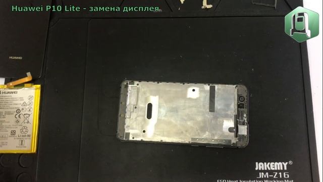 Замена дисплея Хуавей P10 Lite | Разборка Huawei P10 Lite