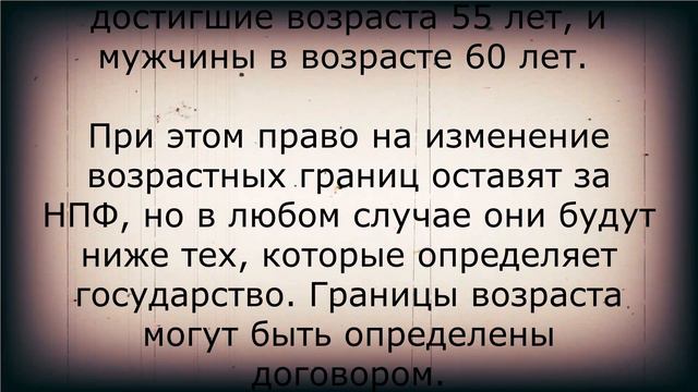 На пенсию раньше! Госдума утвердила 4 февраля смотреть онлайн
