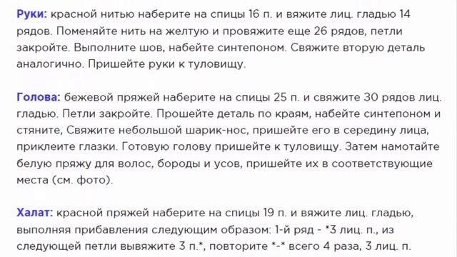 Вязаный Дед Мороз смотреть онлайн