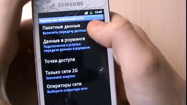 как сделать интернет на телефон смотреть онлайн