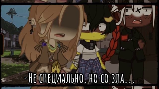 В детстве цыганка..|Meme|Countryhymans|Gacha Club смотреть онлайн