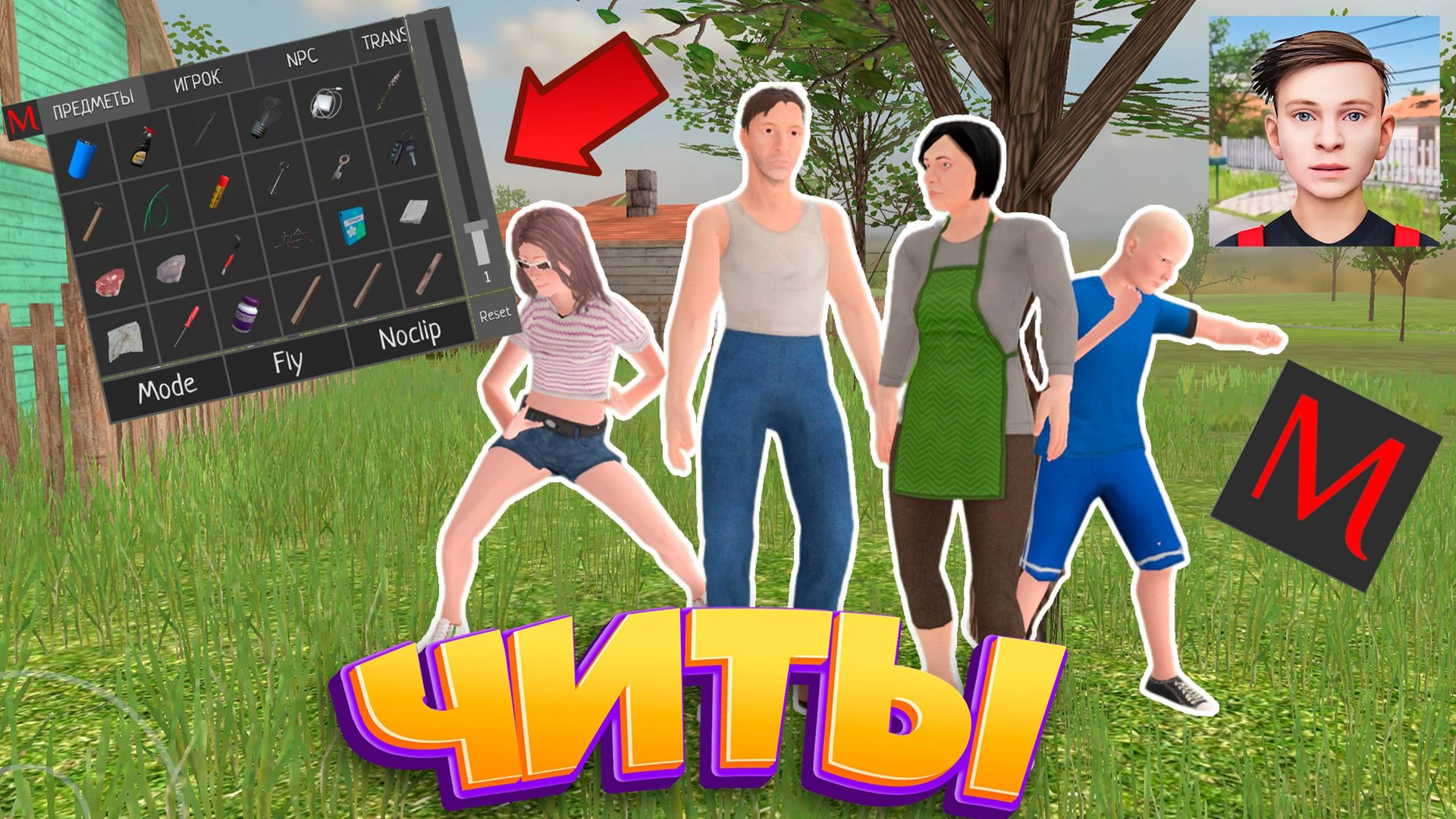 😱 КАК ПОЛУЧИТЬ ОФИЦИАЛЬНЫЕ ЧИТЫ В Schoolboy Runaway | ГАЙД смотреть онлайн