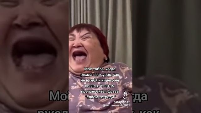 я на уроке